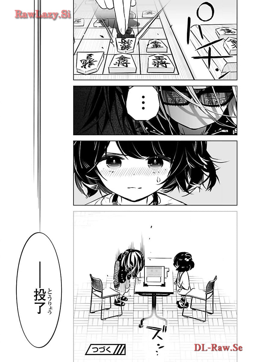 Mukan no Kishi, Youjo ni Tensei suru - Chapter 11 - Page 21