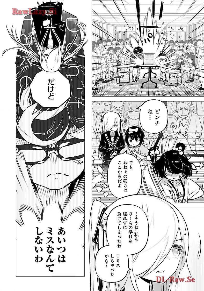 Mukan no Kishi, Youjo ni Tensei suru - Chapter 11 - Page 3