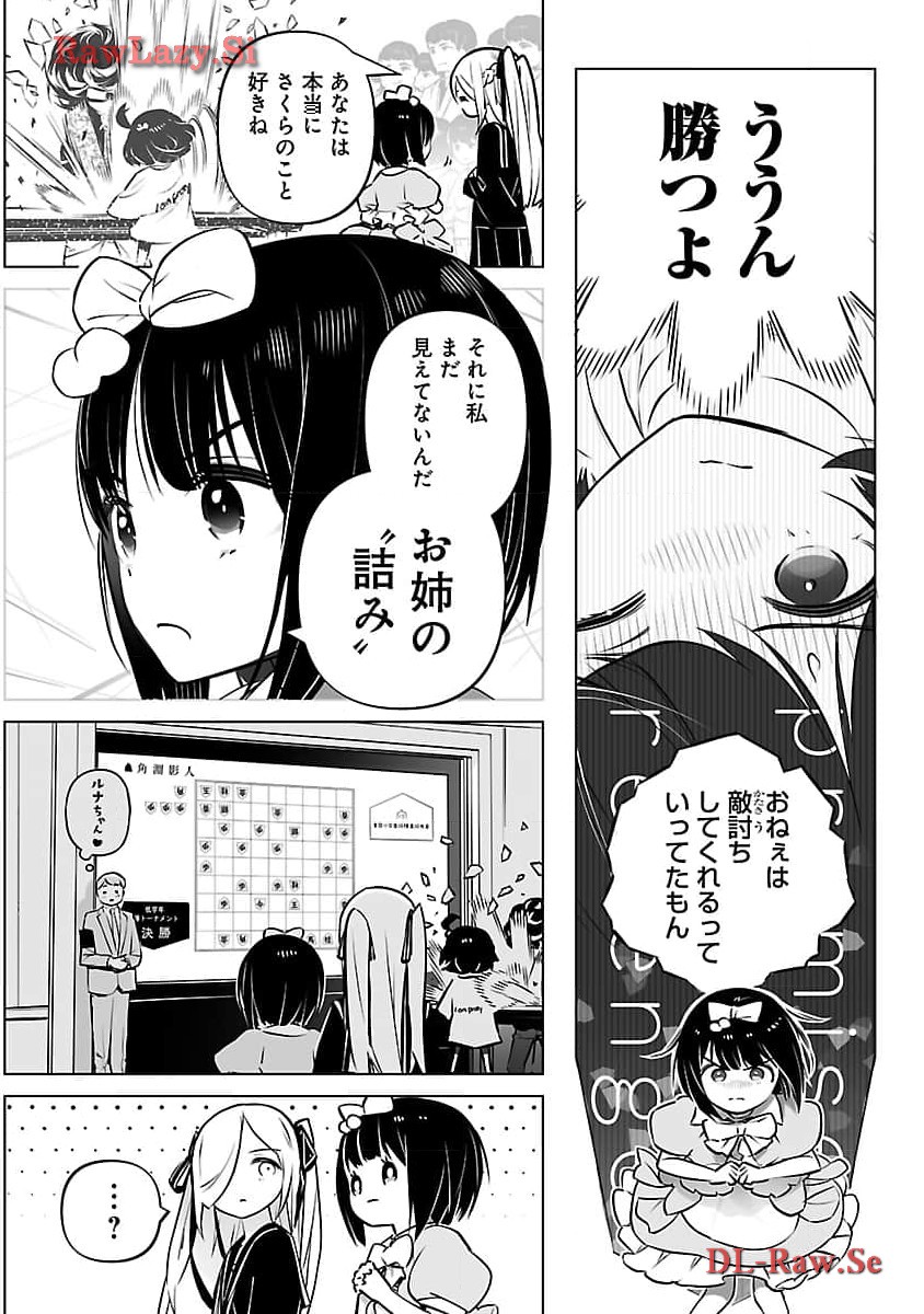 Mukan no Kishi, Youjo ni Tensei suru - Chapter 11 - Page 4