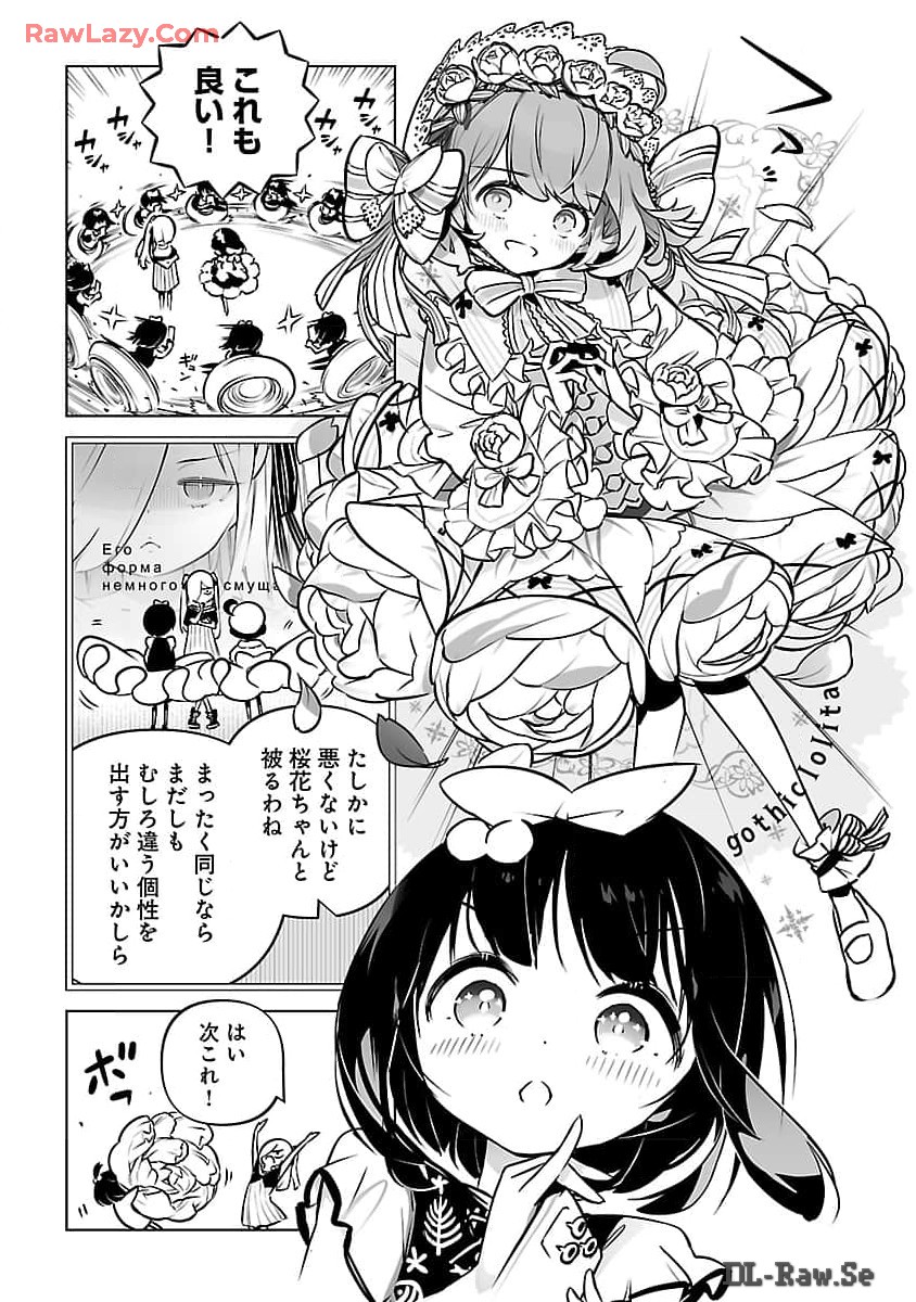 Mukan no Kishi, Youjo ni Tensei suru - Chapter 13 - Page 12