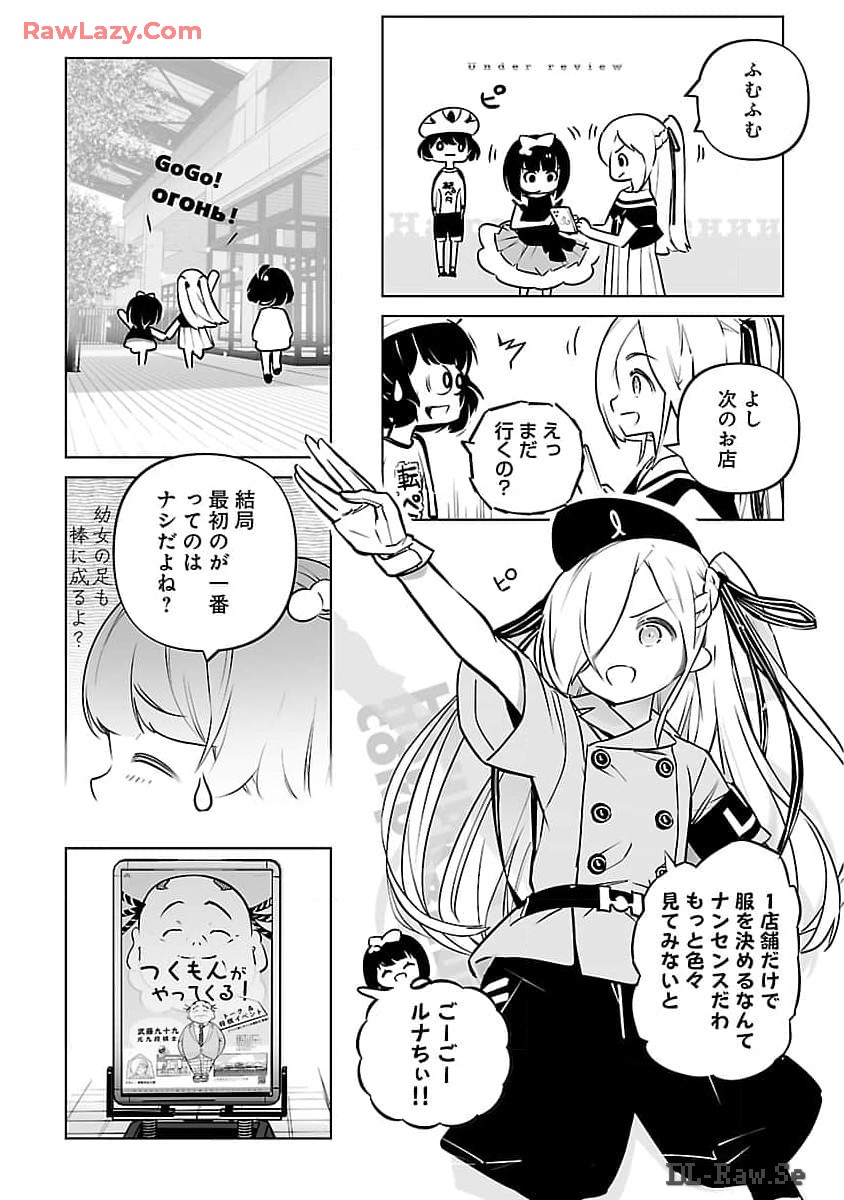 Mukan no Kishi, Youjo ni Tensei suru - Chapter 13 - Page 15