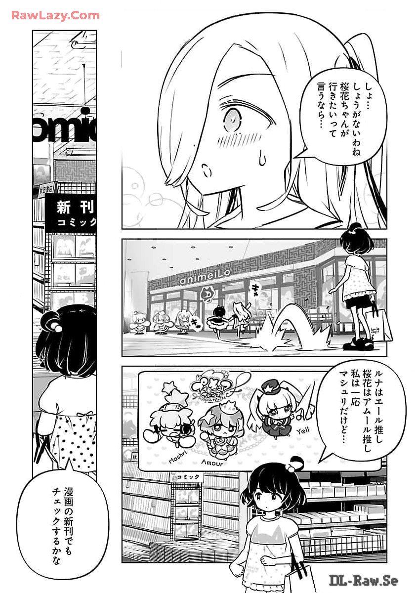 Mukan no Kishi, Youjo ni Tensei suru - Chapter 13 - Page 17