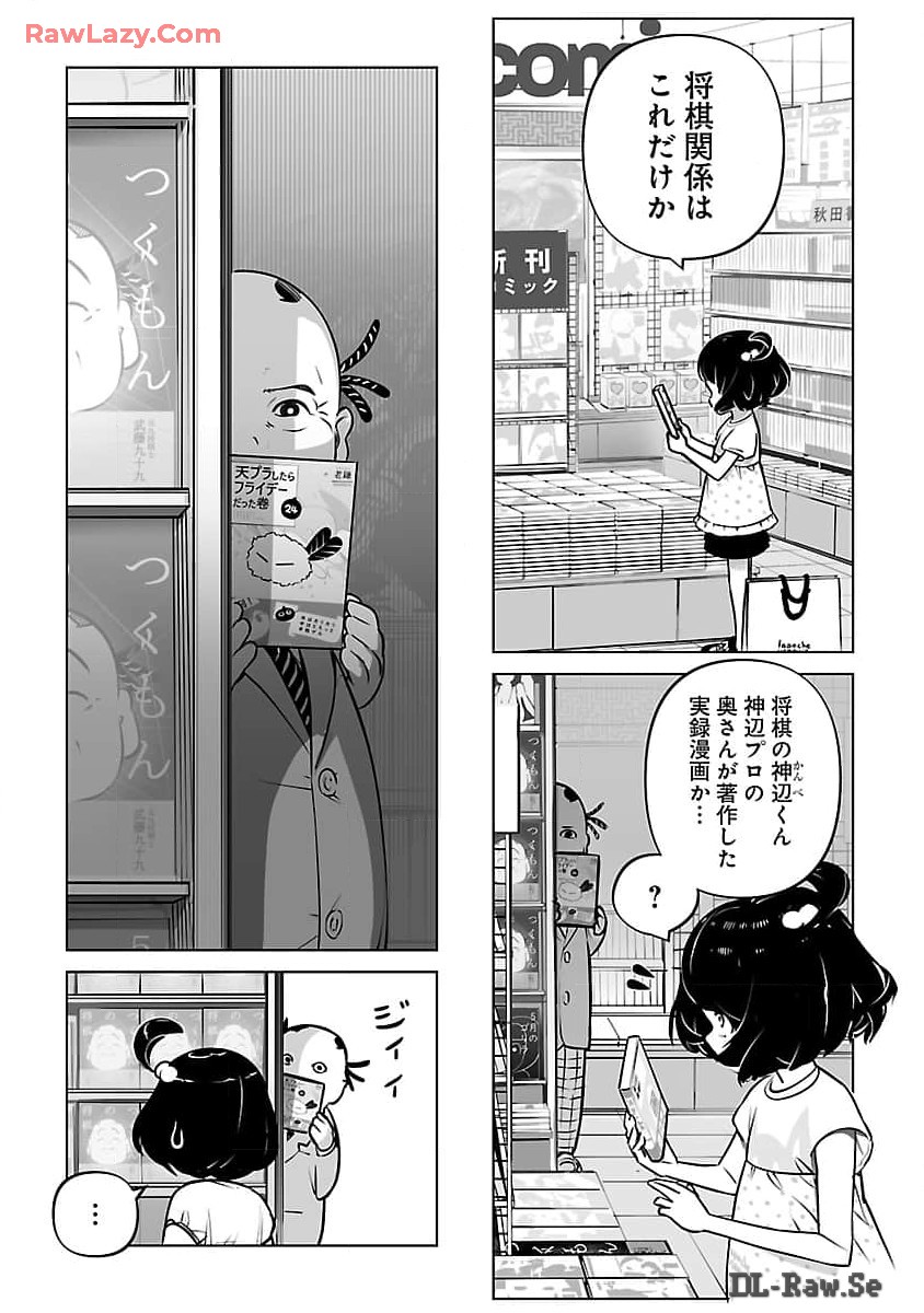 Mukan no Kishi, Youjo ni Tensei suru - Chapter 13 - Page 18