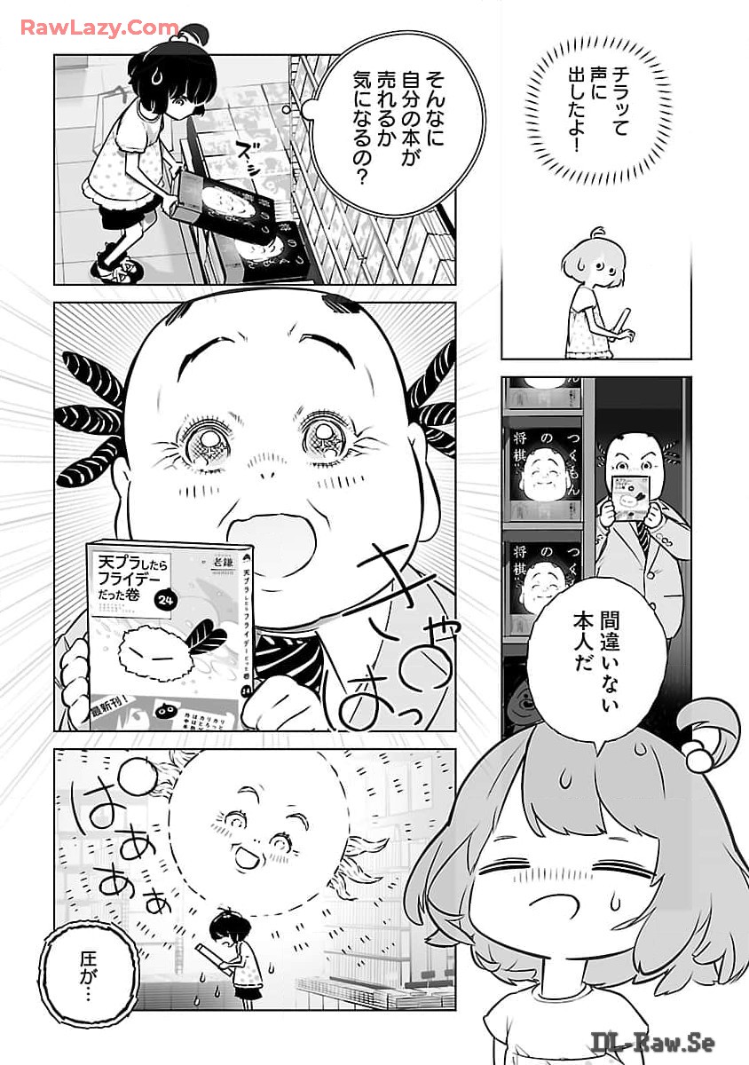 Mukan no Kishi, Youjo ni Tensei suru - Chapter 13 - Page 20