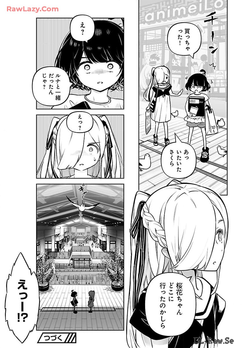Mukan no Kishi, Youjo ni Tensei suru - Chapter 13 - Page 21