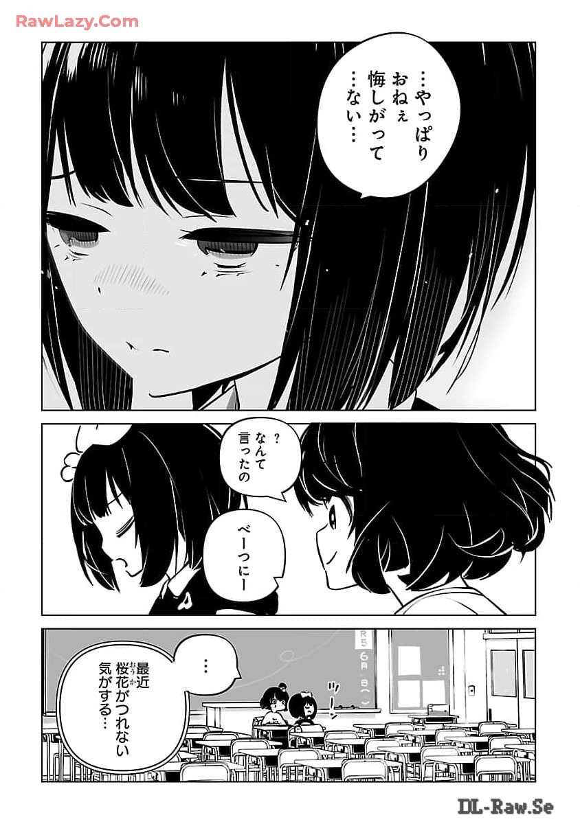 Mukan no Kishi, Youjo ni Tensei suru - Chapter 13 - Page 4