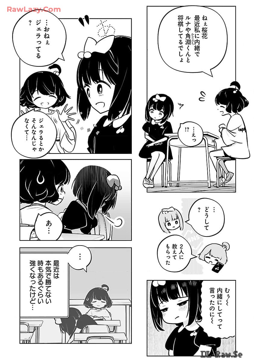 Mukan no Kishi, Youjo ni Tensei suru - Chapter 13 - Page 5