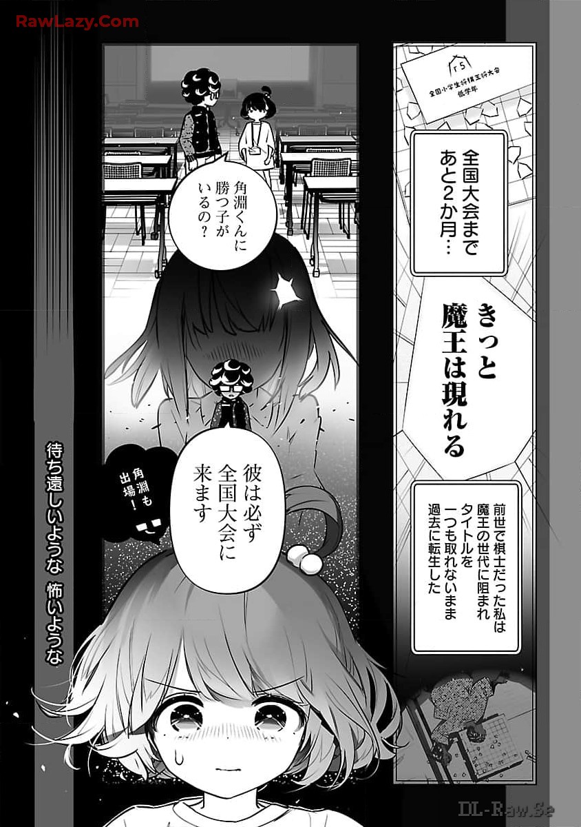 Mukan no Kishi, Youjo ni Tensei suru - Chapter 13 - Page 6