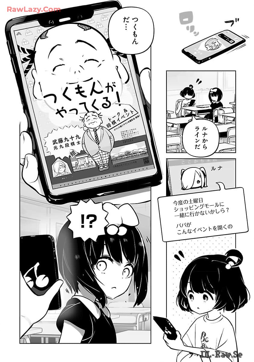 Mukan no Kishi, Youjo ni Tensei suru - Chapter 13 - Page 7