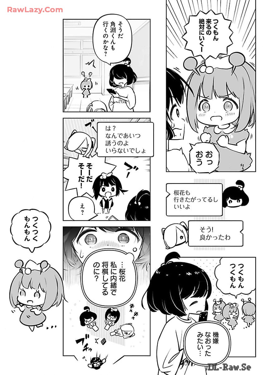 Mukan no Kishi, Youjo ni Tensei suru - Chapter 13 - Page 9