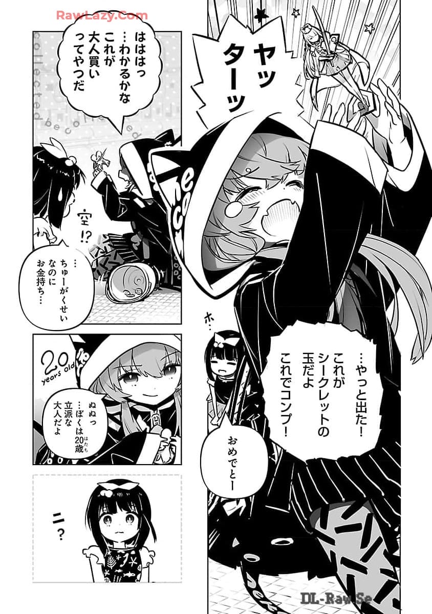 Mukan no Kishi, Youjo ni Tensei suru - Chapter 14 - Page 11