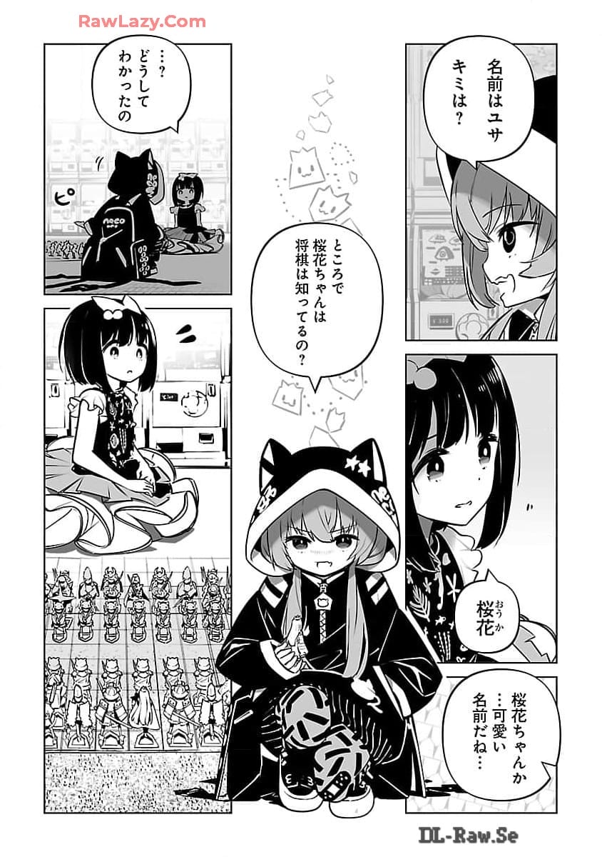 Mukan no Kishi, Youjo ni Tensei suru - Chapter 14 - Page 12
