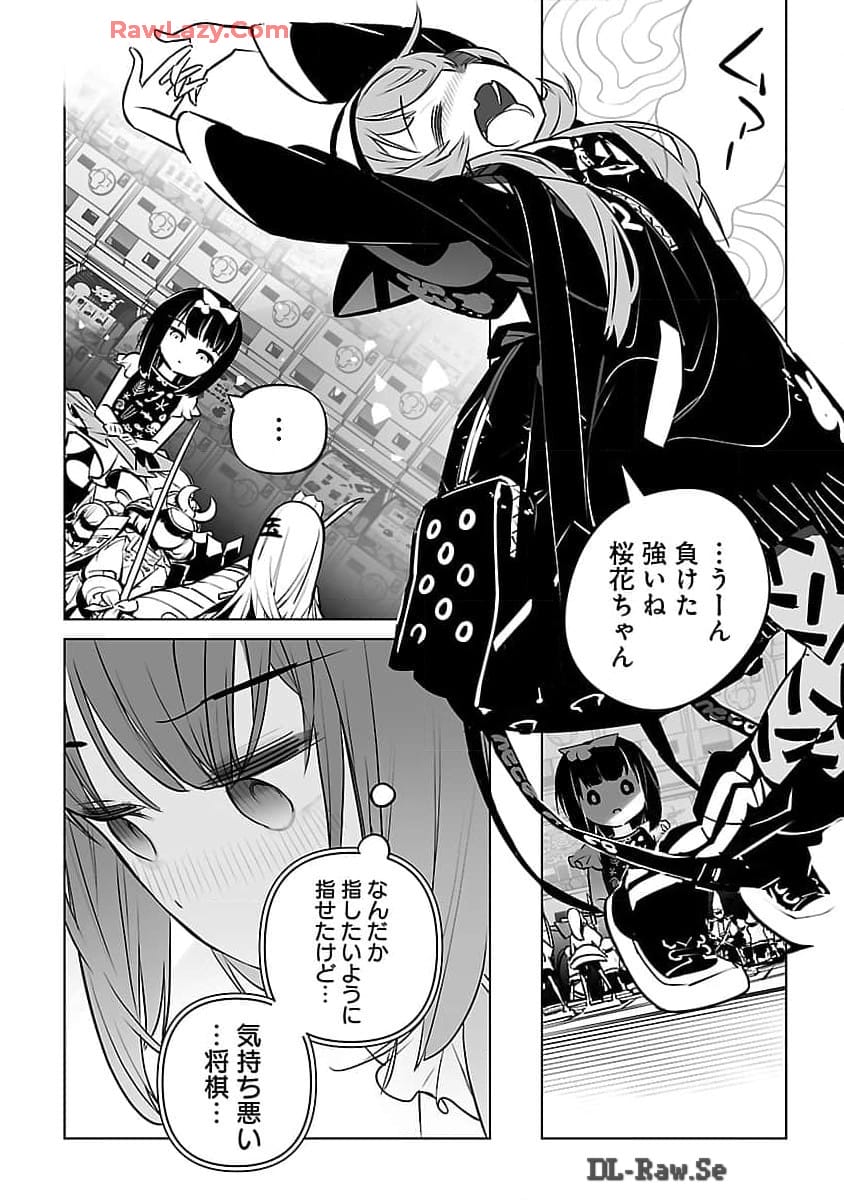 Mukan no Kishi, Youjo ni Tensei suru - Chapter 14 - Page 17