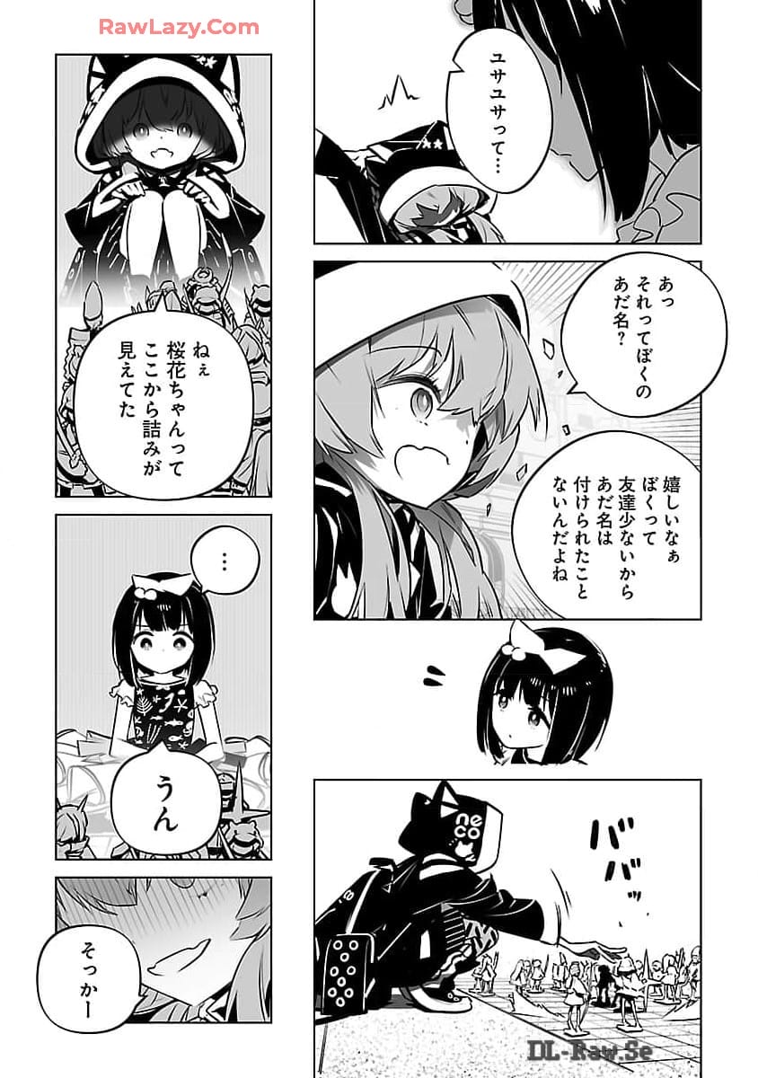 Mukan no Kishi, Youjo ni Tensei suru - Chapter 14 - Page 18