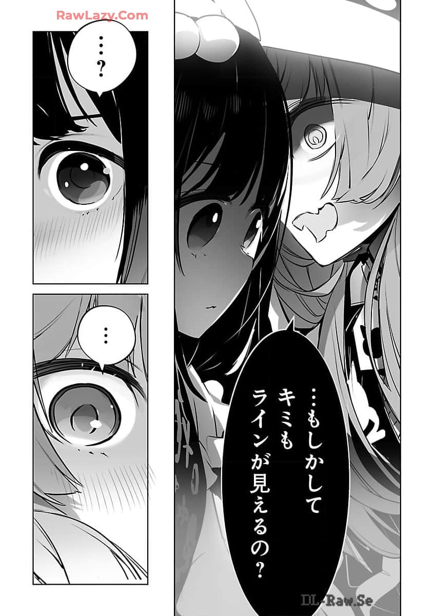 Mukan no Kishi, Youjo ni Tensei suru - Chapter 14 - Page 19
