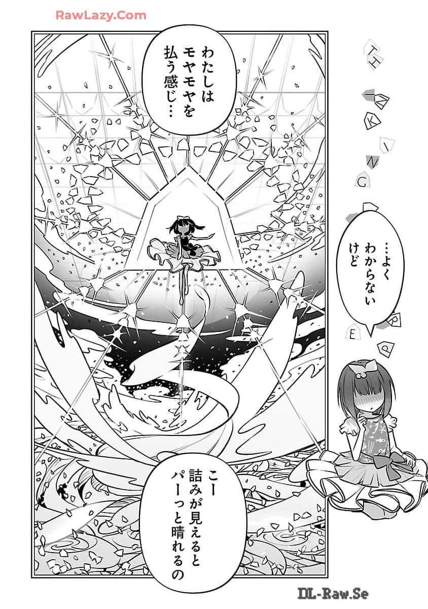 Mukan no Kishi, Youjo ni Tensei suru - Chapter 14 - Page 20
