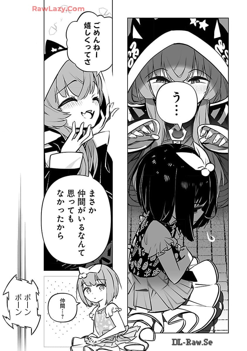 Mukan no Kishi, Youjo ni Tensei suru - Chapter 14 - Page 22