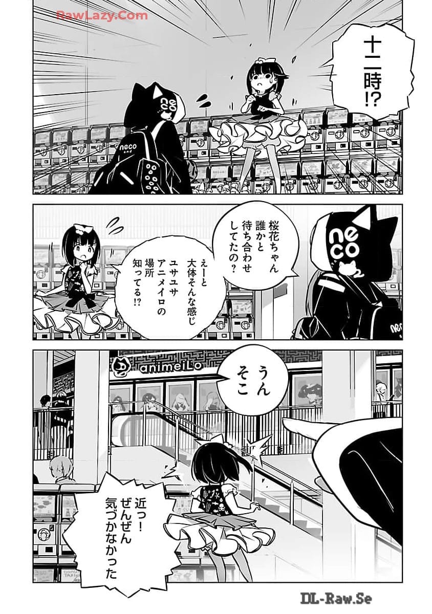 Mukan no Kishi, Youjo ni Tensei suru - Chapter 14 - Page 23