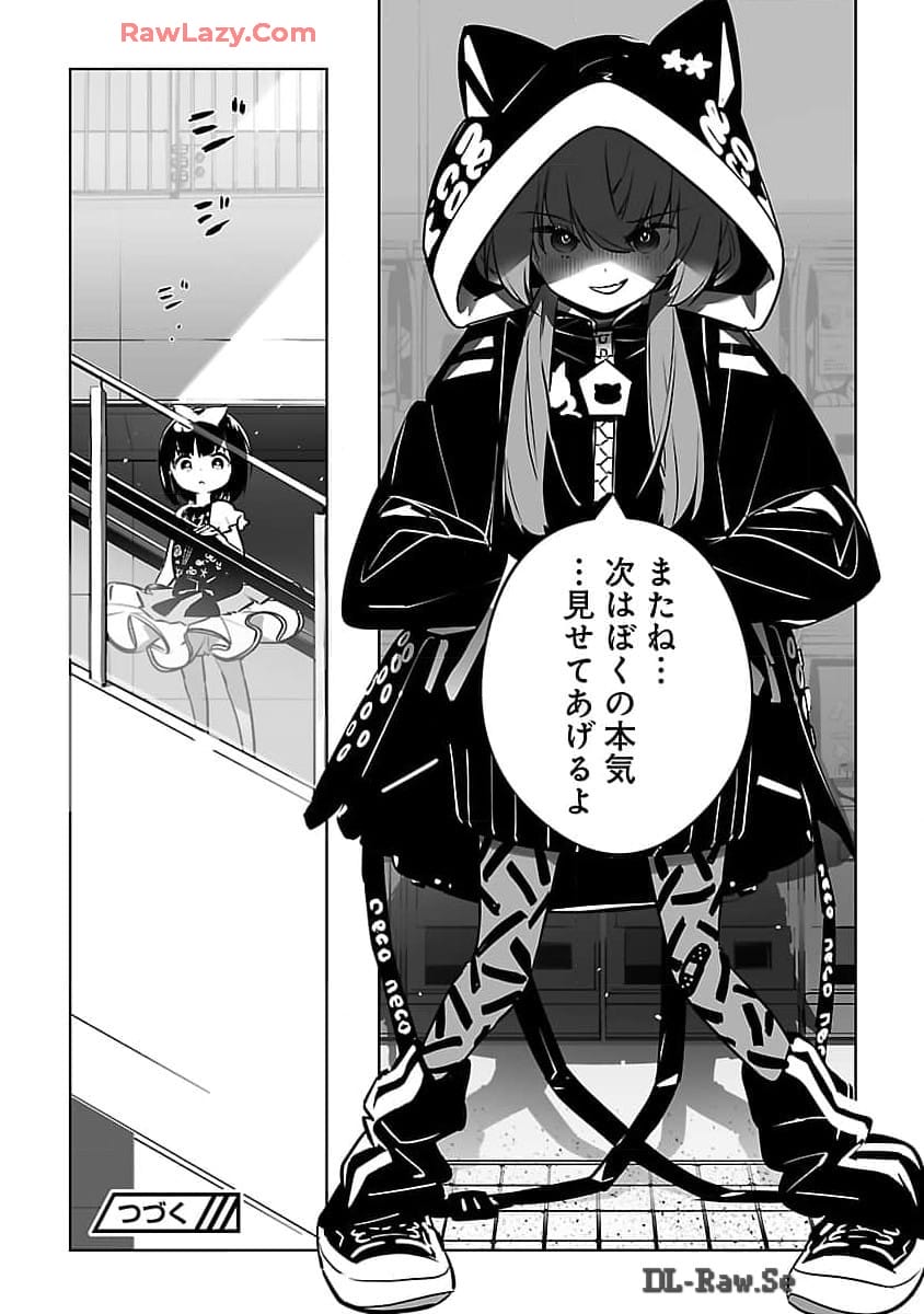Mukan no Kishi, Youjo ni Tensei suru - Chapter 14 - Page 25