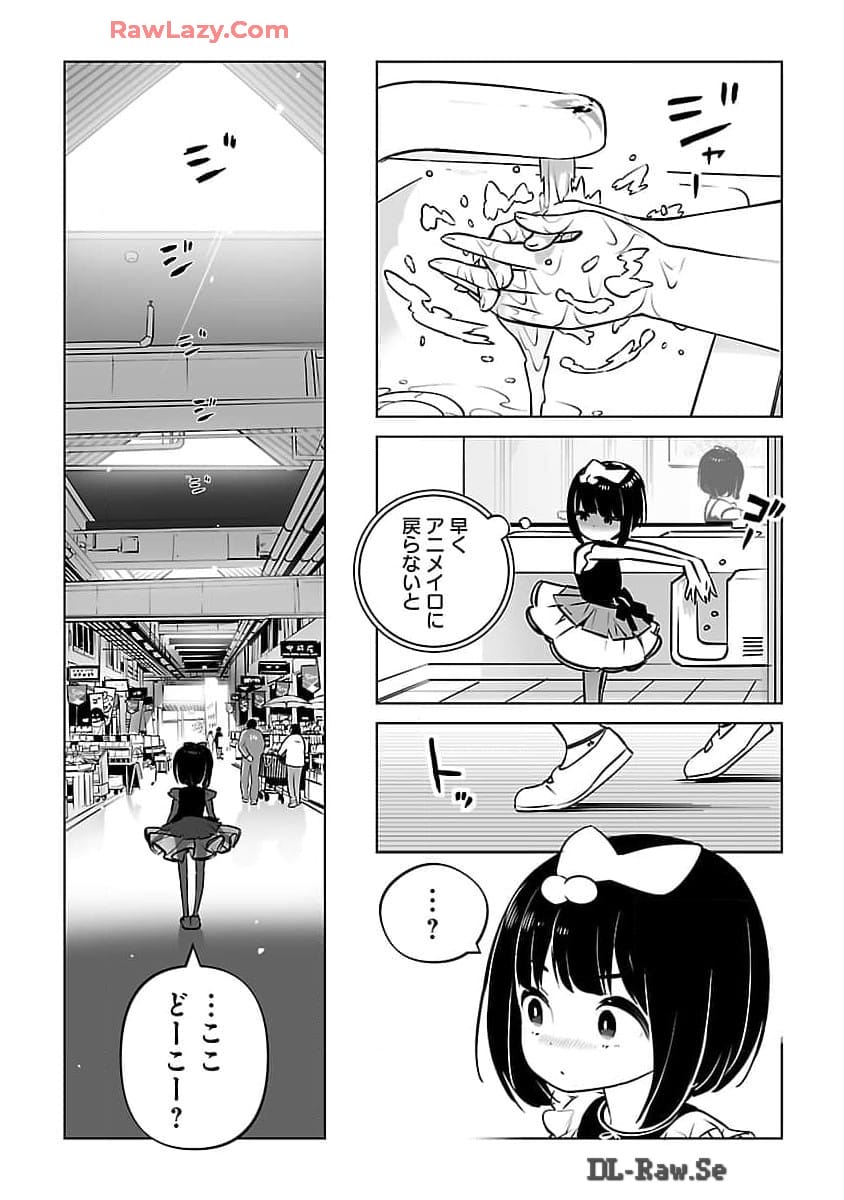 Mukan no Kishi, Youjo ni Tensei suru - Chapter 14 - Page 3