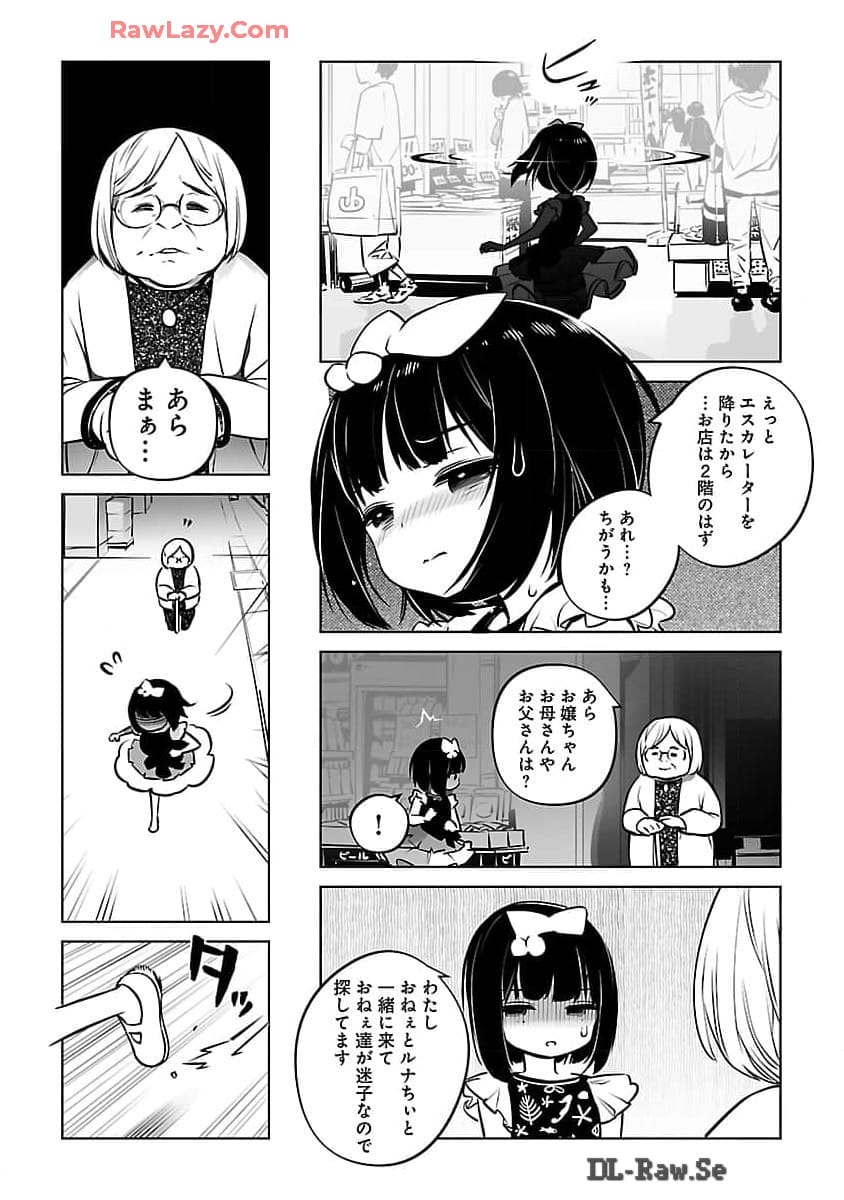 Mukan no Kishi, Youjo ni Tensei suru - Chapter 14 - Page 4