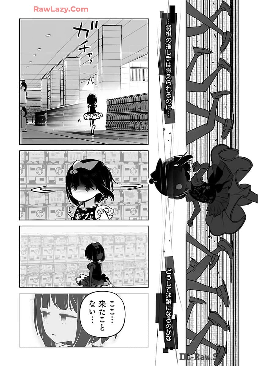 Mukan no Kishi, Youjo ni Tensei suru - Chapter 14 - Page 5