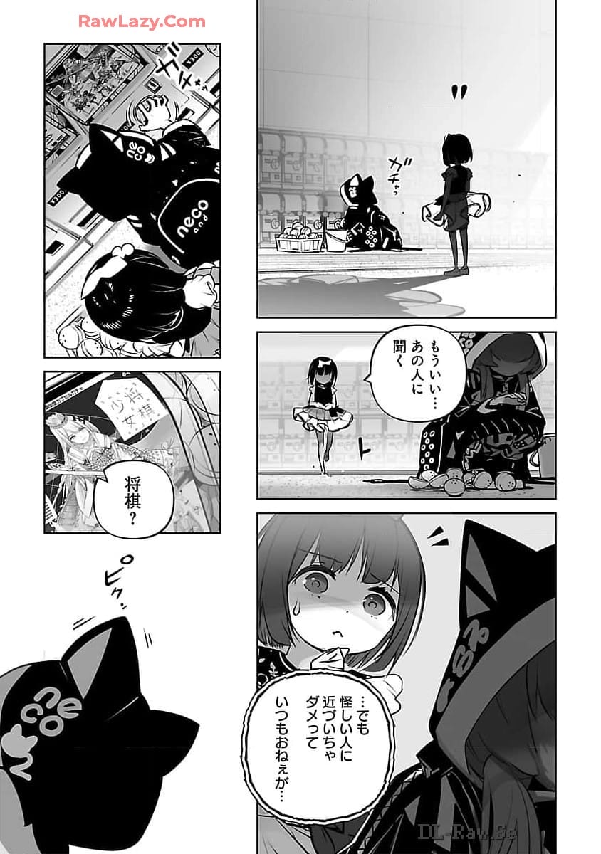 Mukan no Kishi, Youjo ni Tensei suru - Chapter 14 - Page 6