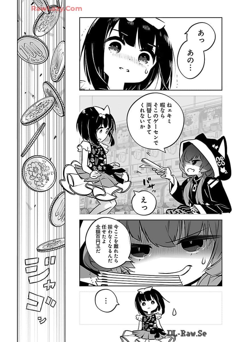 Mukan no Kishi, Youjo ni Tensei suru - Chapter 14 - Page 8