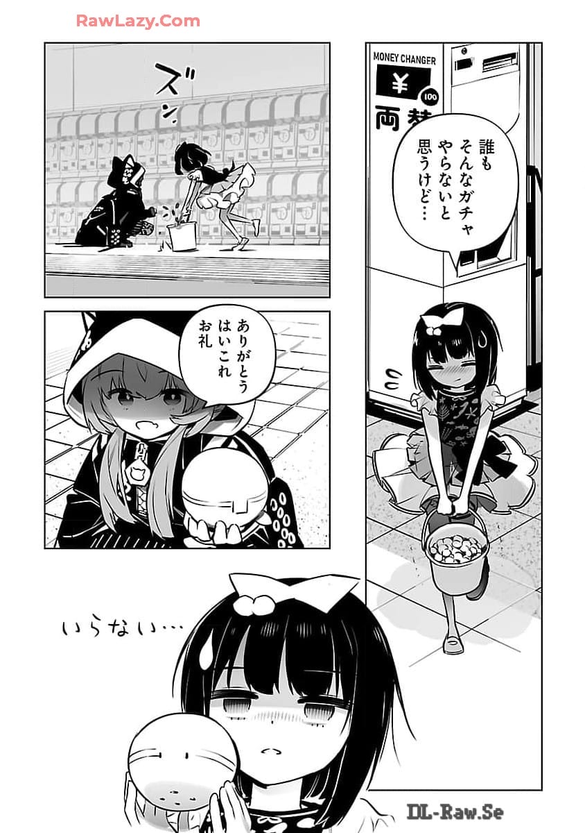 Mukan no Kishi, Youjo ni Tensei suru - Chapter 14 - Page 9