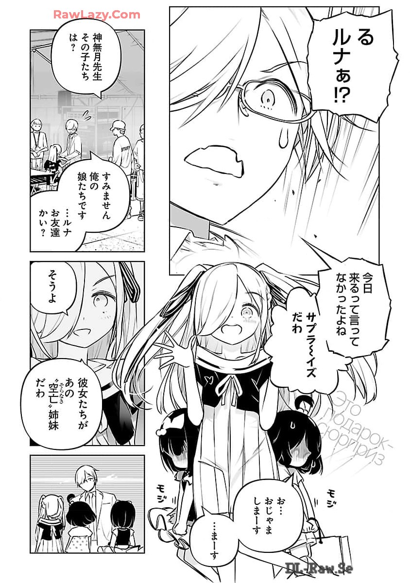 Mukan no Kishi, Youjo ni Tensei suru - Chapter 15 - Page 10
