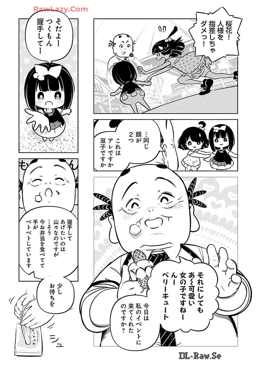 Mukan no Kishi, Youjo ni Tensei suru - Chapter 15 - Page 12