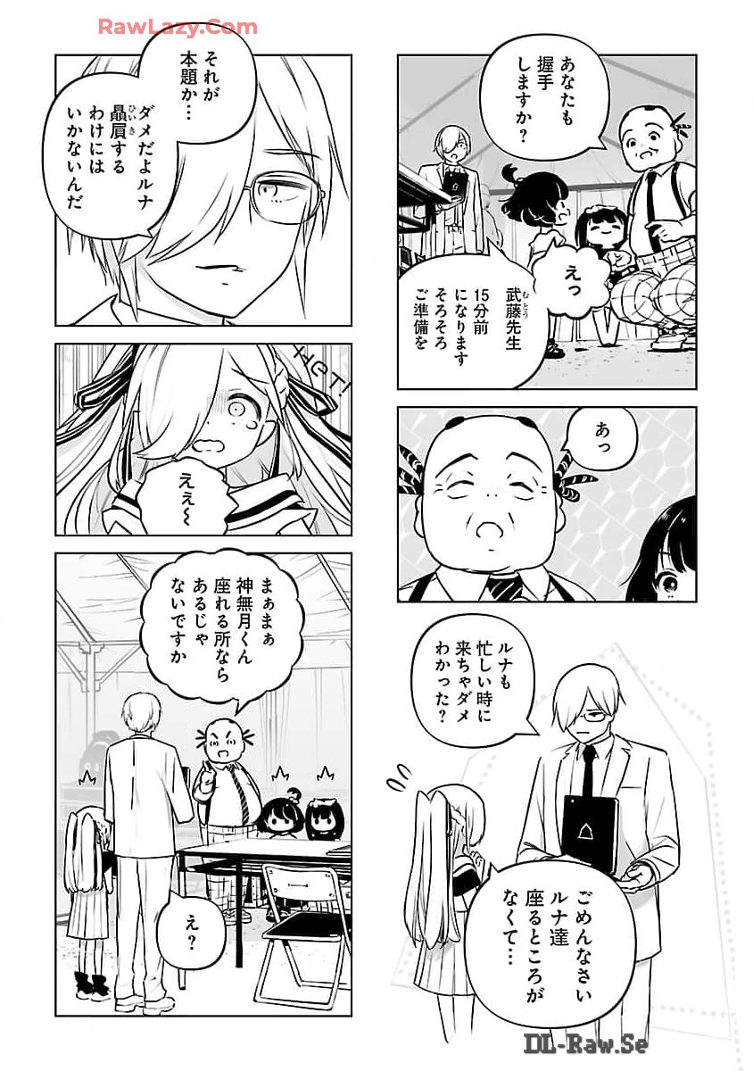 Mukan no Kishi, Youjo ni Tensei suru - Chapter 15 - Page 14