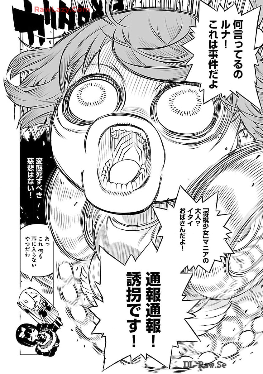 Mukan no Kishi, Youjo ni Tensei suru - Chapter 15 - Page 5