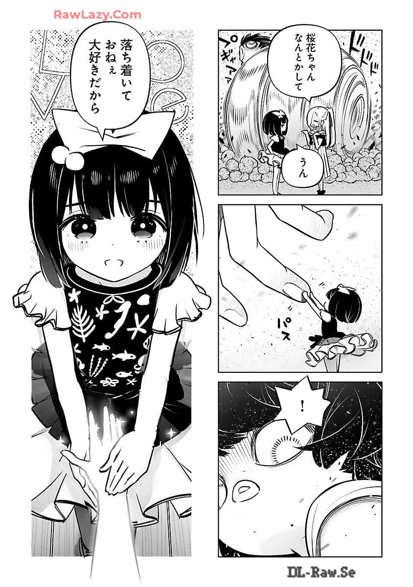 Mukan no Kishi, Youjo ni Tensei suru - Chapter 15 - Page 6