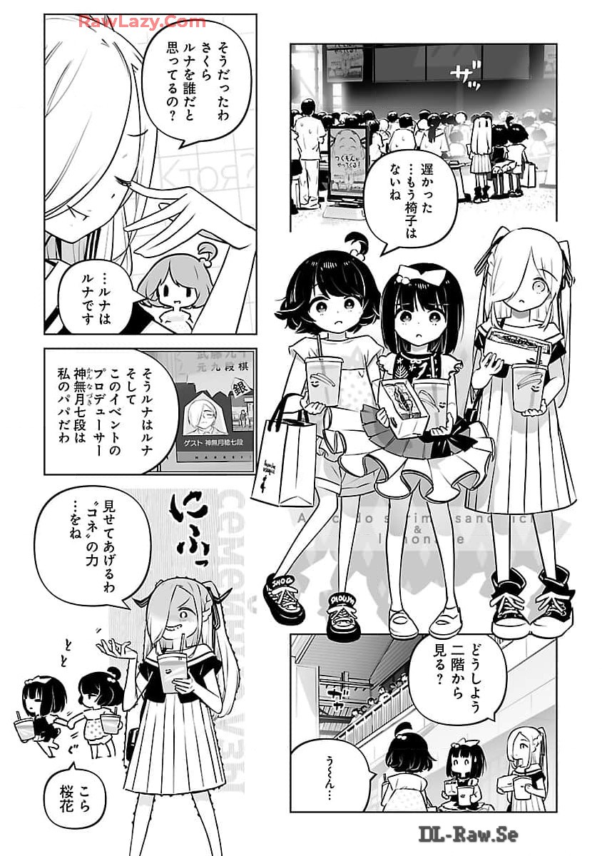 Mukan no Kishi, Youjo ni Tensei suru - Chapter 15 - Page 8