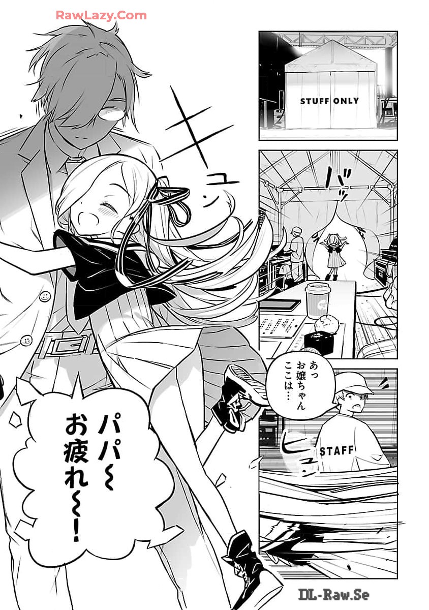 Mukan no Kishi, Youjo ni Tensei suru - Chapter 15 - Page 9