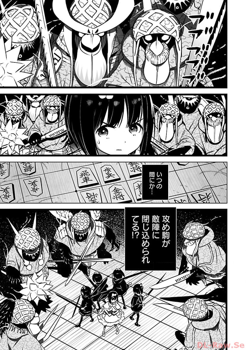 Mukan no Kishi, Youjo ni Tensei suru - Chapter 7 - Page 22