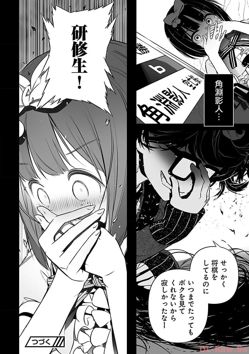 Mukan no Kishi, Youjo ni Tensei suru - Chapter 7 - Page 25
