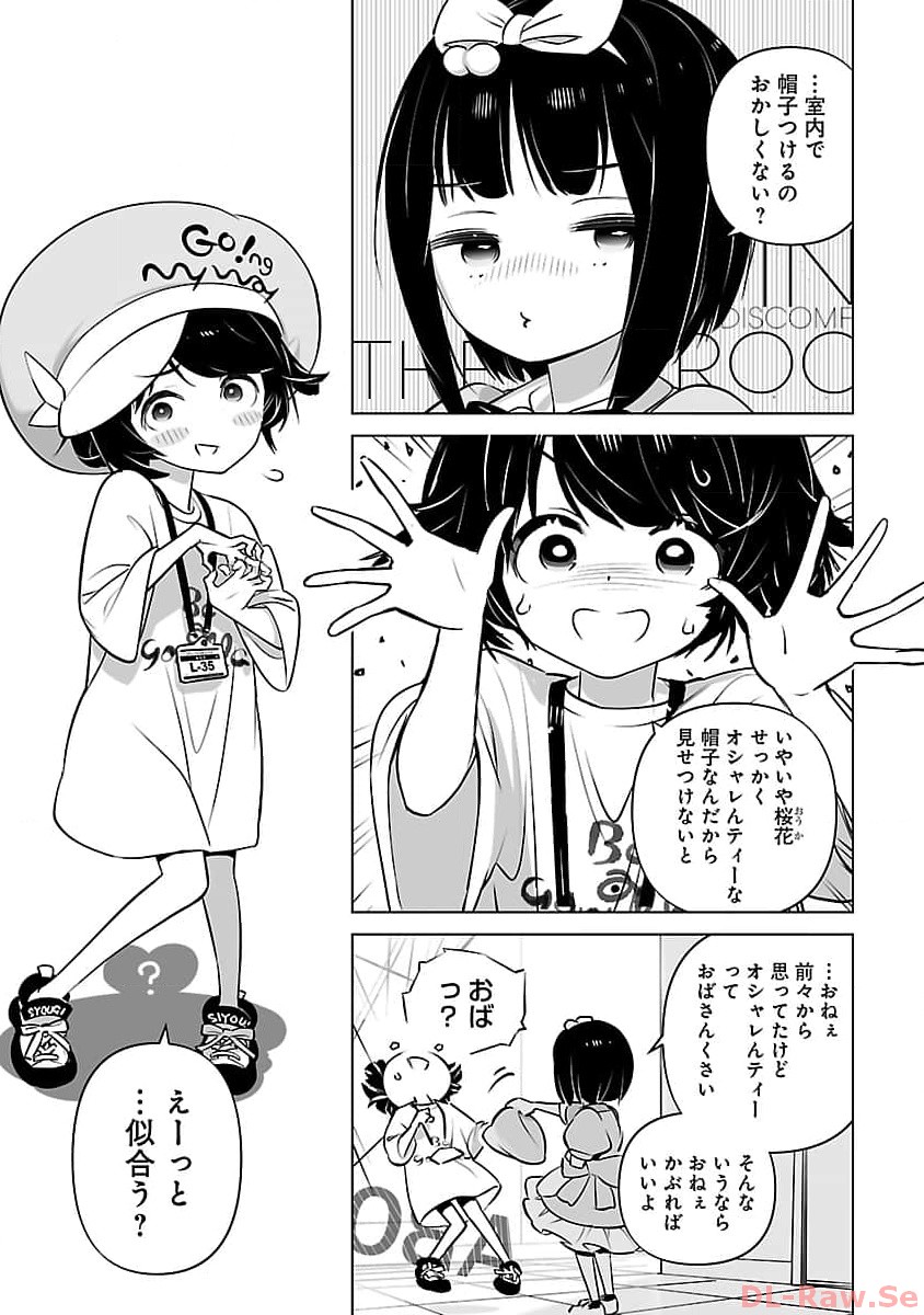 Mukan no Kishi, Youjo ni Tensei suru - Chapter 7 - Page 6