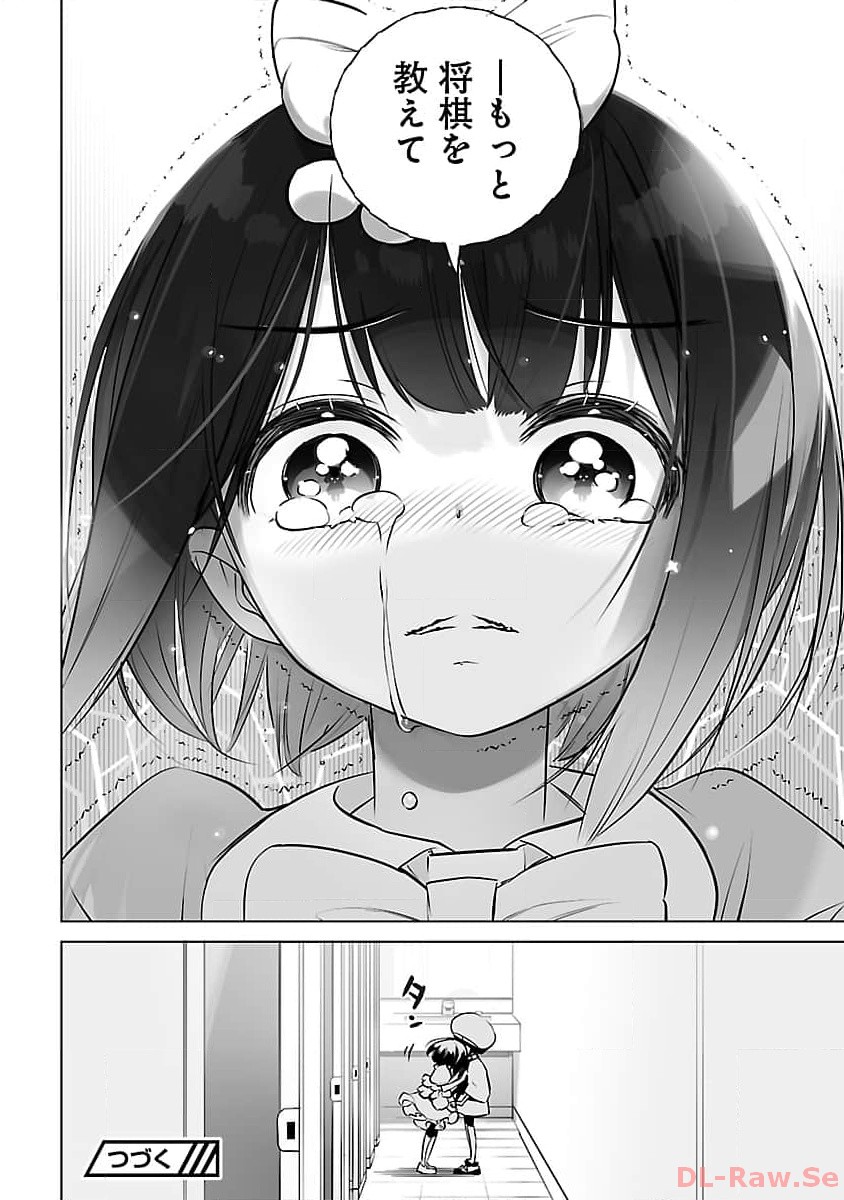 Mukan no Kishi, Youjo ni Tensei suru - Chapter 8 - Page 25