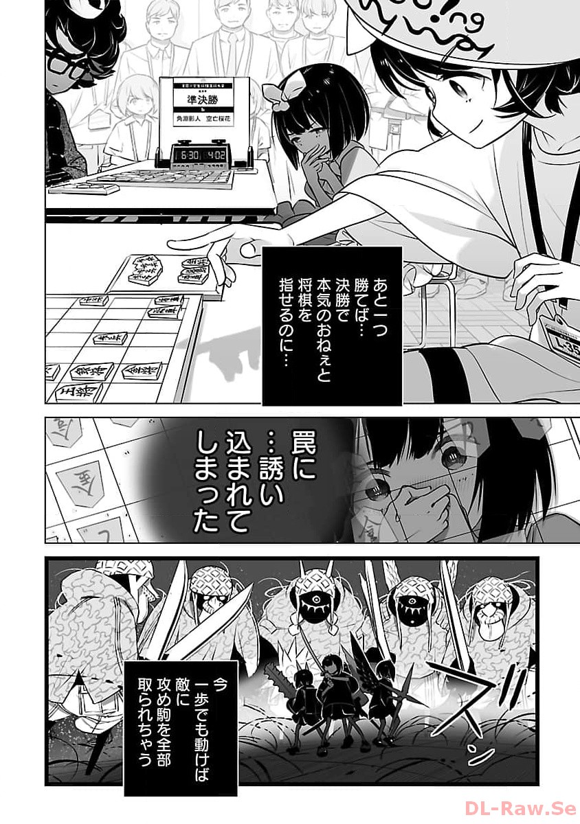 Mukan no Kishi, Youjo ni Tensei suru - Chapter 8 - Page 3