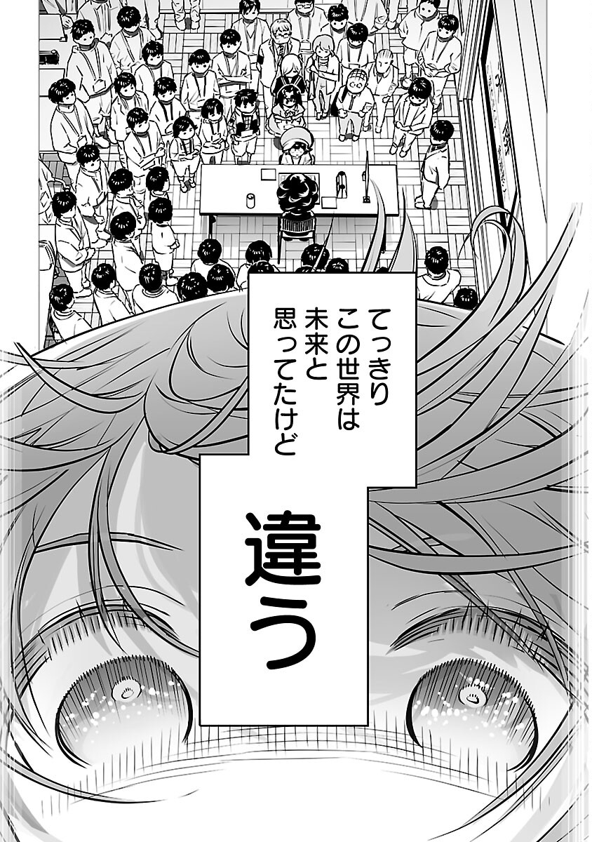 Mukan no Kishi, Youjo ni Tensei suru - Chapter 9 - Page 32