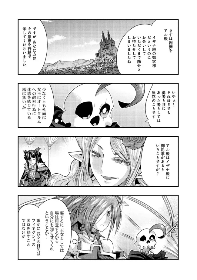 Mukashi Yuusha de Ima wa Hone - Chapter 127 - Page 1