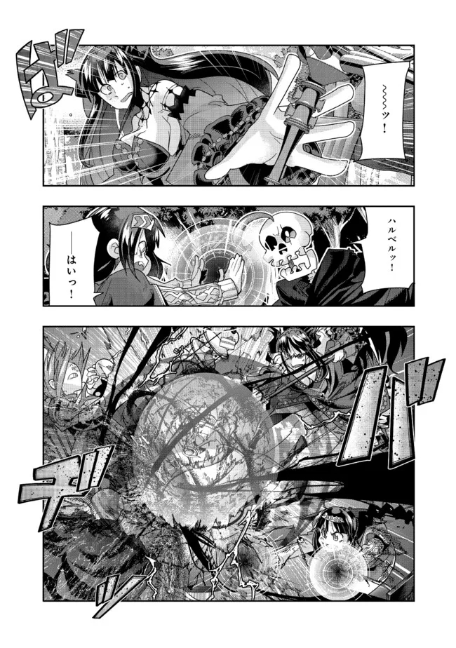 Mukashi Yuusha de Ima wa Hone - Chapter 128 - Page 2