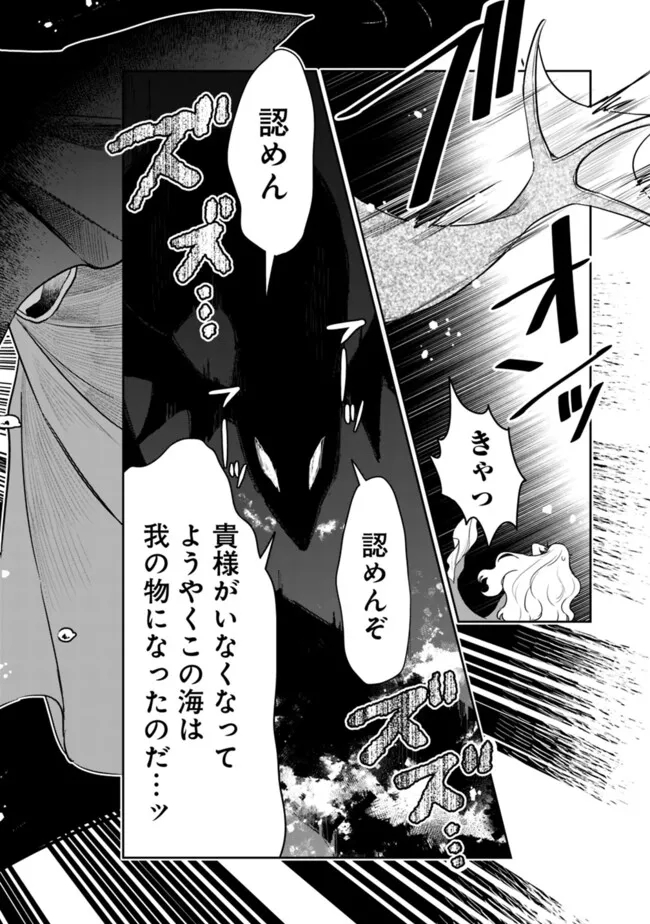 Mukuwarenakatta Murabito A, Kizoku ni Hirowarete Dekiai sareru Ue ni, Jitsu wa Motte Ita Densetsu-Kyuu no Kami Skill mo Kakusei Shita. - Chapter 18 - Page 4