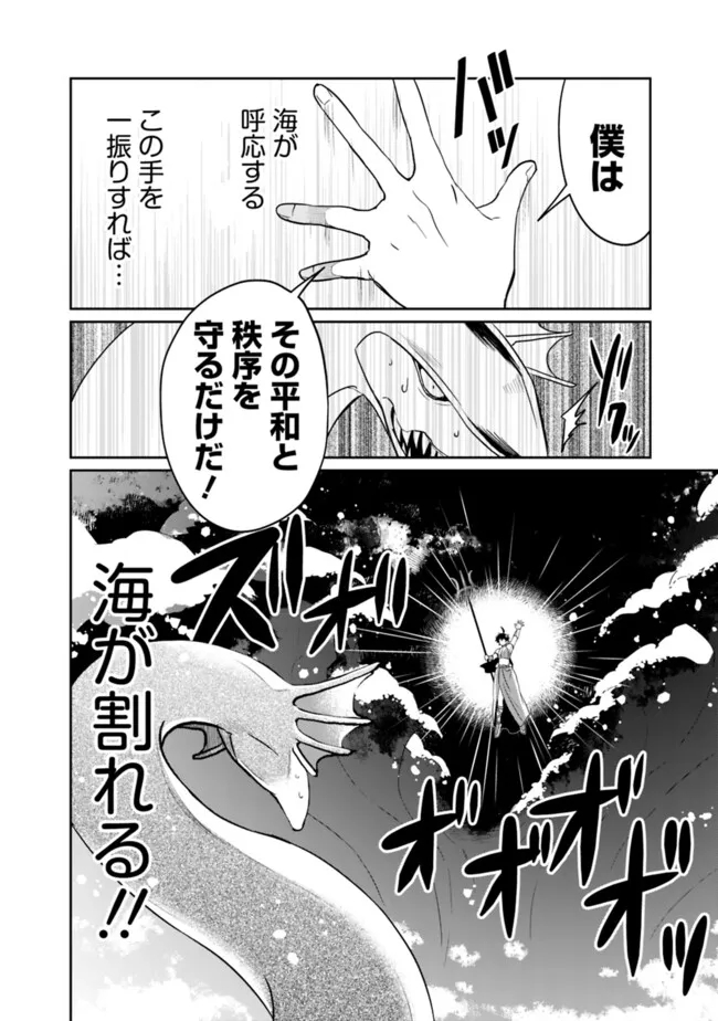 Mukuwarenakatta Murabito A, Kizoku ni Hirowarete Dekiai sareru Ue ni, Jitsu wa Motte Ita Densetsu-Kyuu no Kami Skill mo Kakusei Shita. - Chapter 18 - Page 8