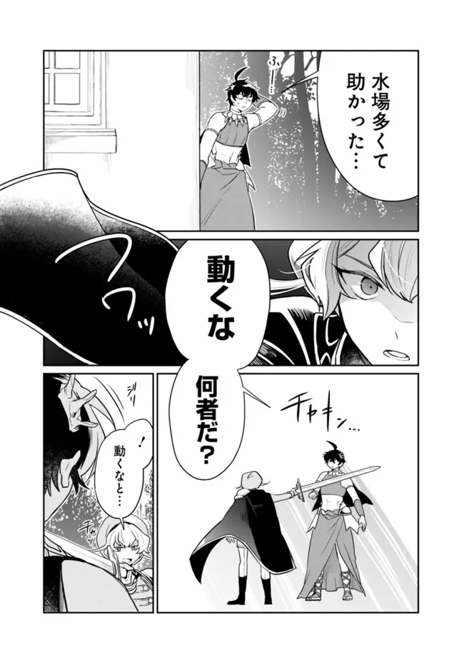 Mukuwarenakatta Murabito A, Kizoku ni Hirowarete Dekiai sareru Ue ni, Jitsu wa Motte Ita Densetsu-Kyuu no Kami Skill mo Kakusei Shita. - Chapter 19 - Page 5