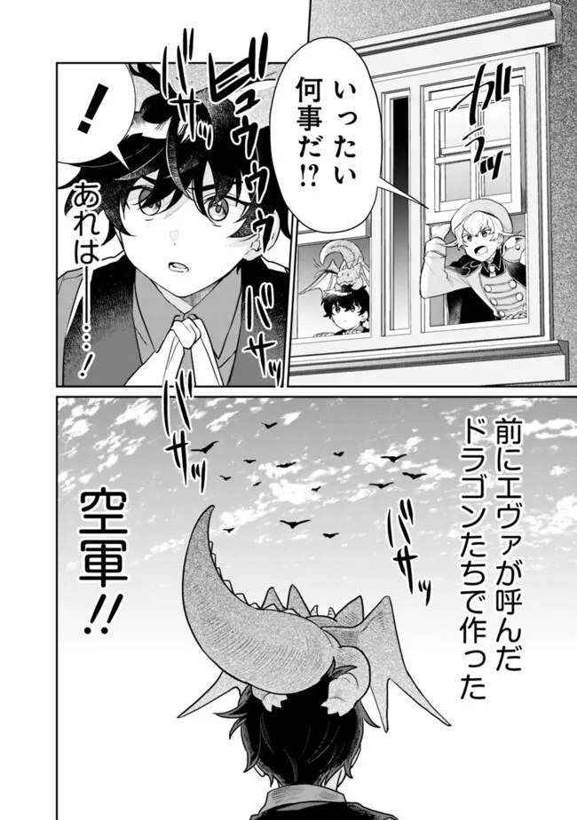 Mukuwarenakatta Murabito A, Kizoku ni Hirowarete Dekiai sareru Ue ni, Jitsu wa Motte Ita Densetsu-Kyuu no Kami Skill mo Kakusei Shita. - Chapter 21 - Page 2