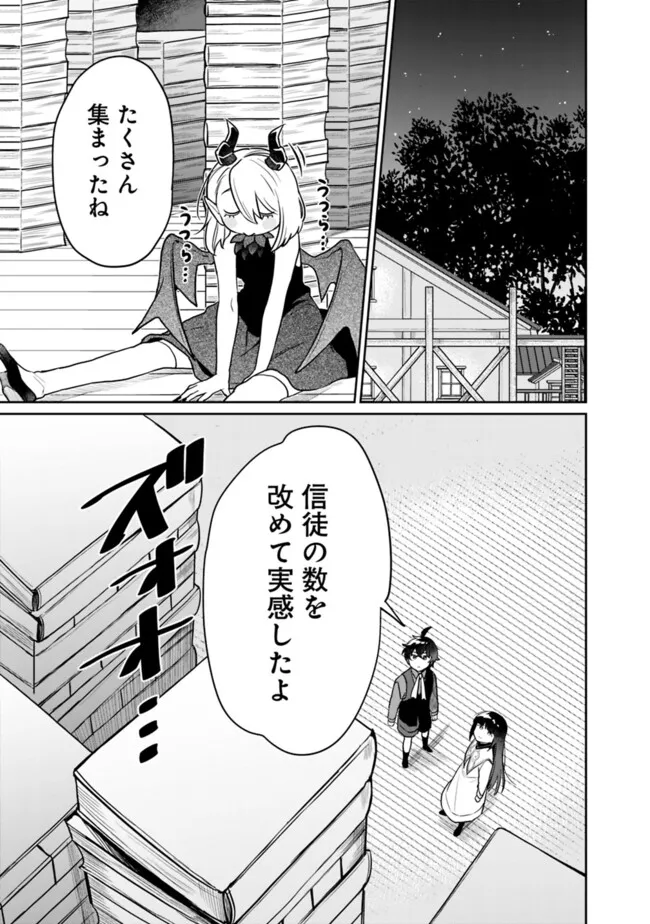 Mukuwarenakatta Murabito A, Kizoku ni Hirowarete Dekiai sareru Ue ni, Jitsu wa Motte Ita Densetsu-Kyuu no Kami Skill mo Kakusei Shita. - Chapter 25 - Page 5