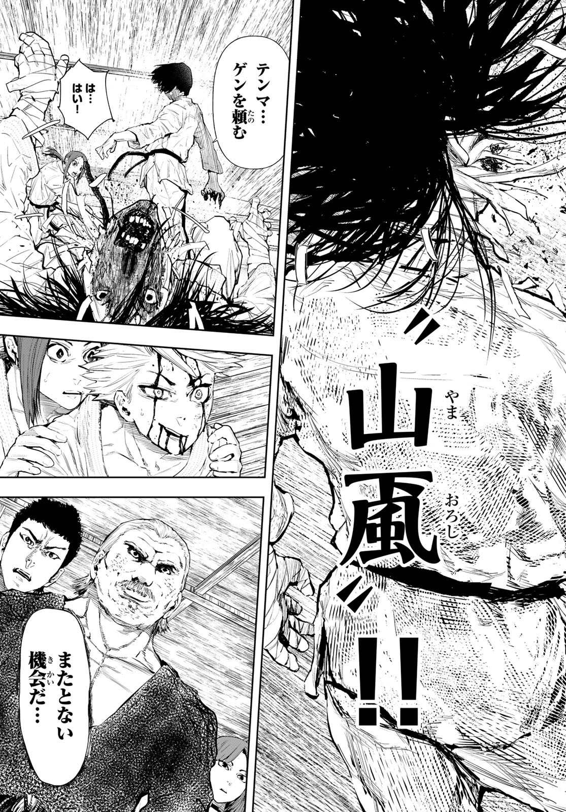 Muni no Ichigeki - Chapter 21 - Page 19